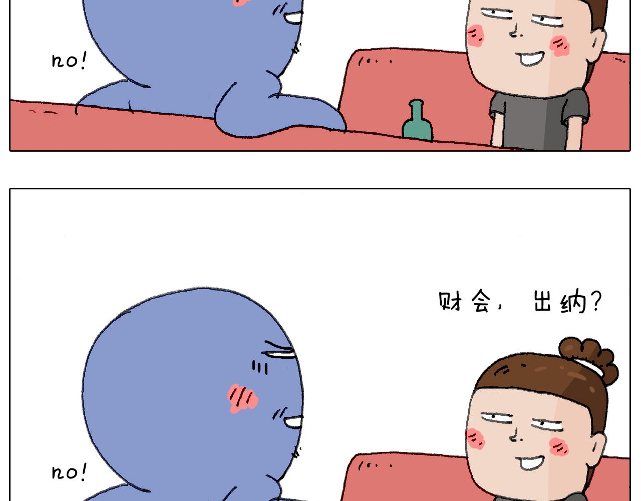 别扶我！屁股很痛38