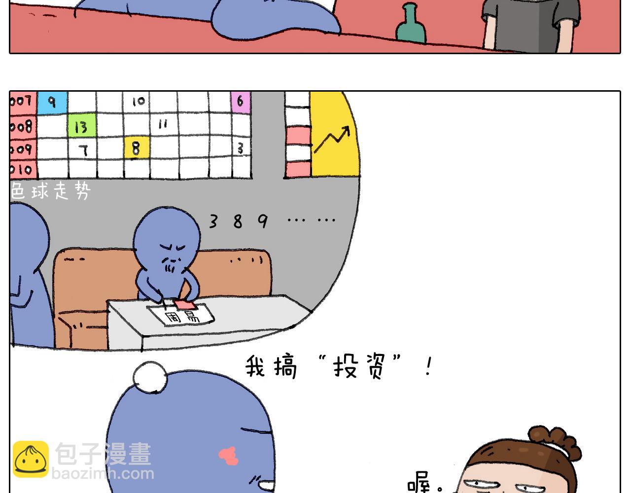 别扶我！屁股很痛39