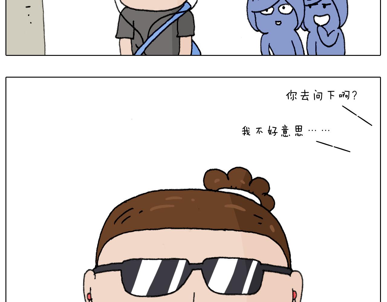 别扶我！屁股很痛4