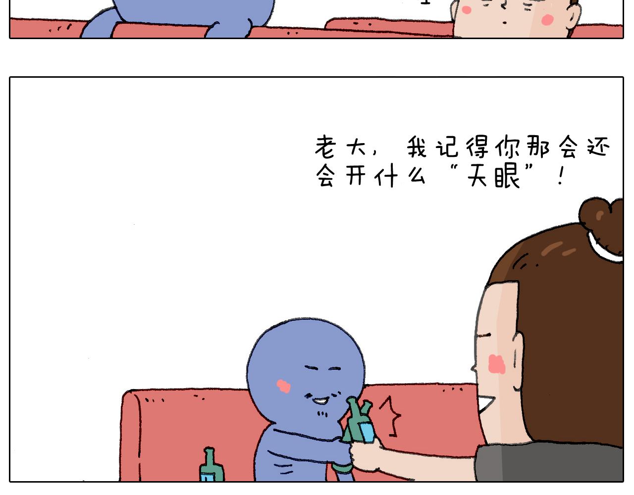 别扶我！屁股很痛40