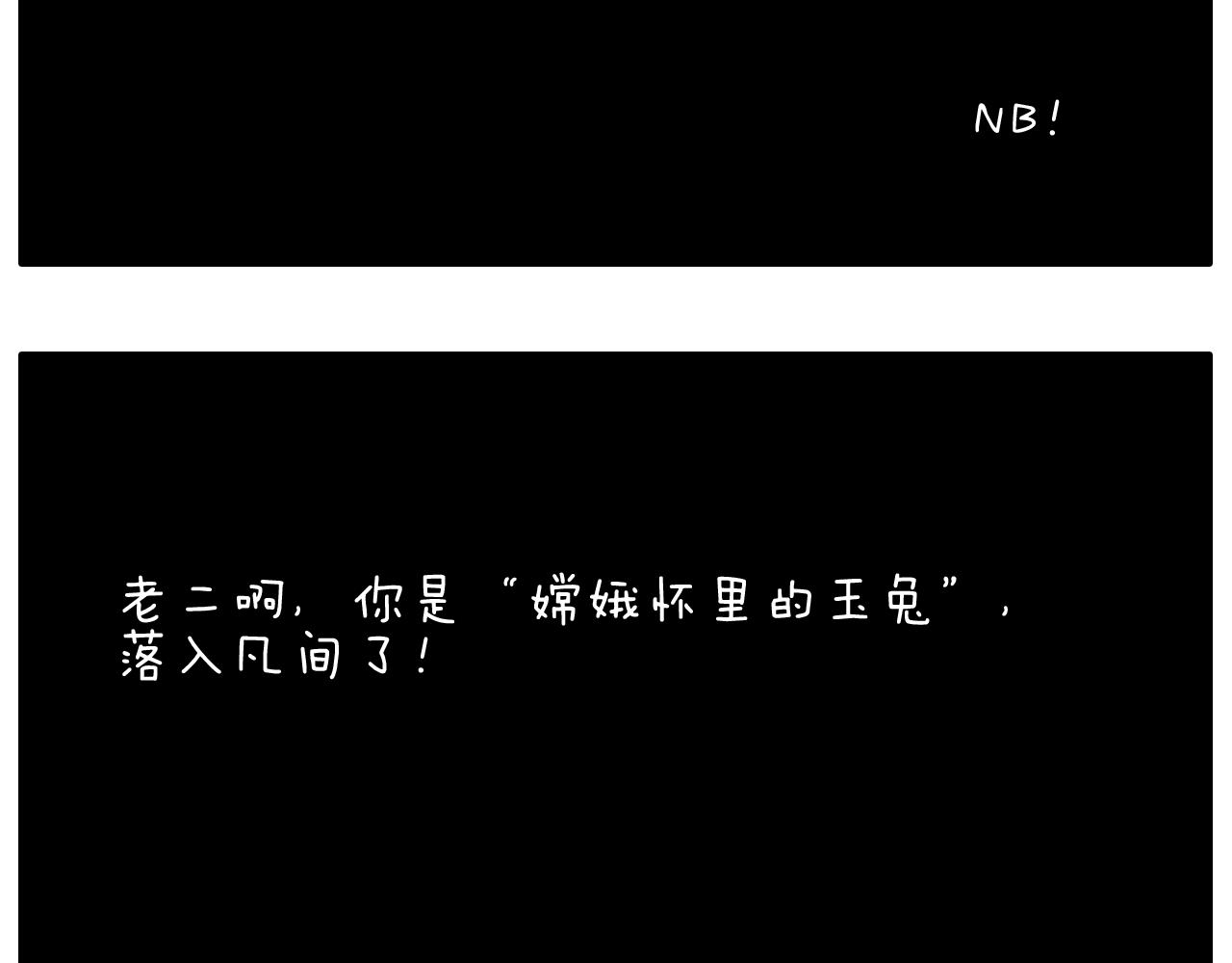 别扶我！屁股很痛46