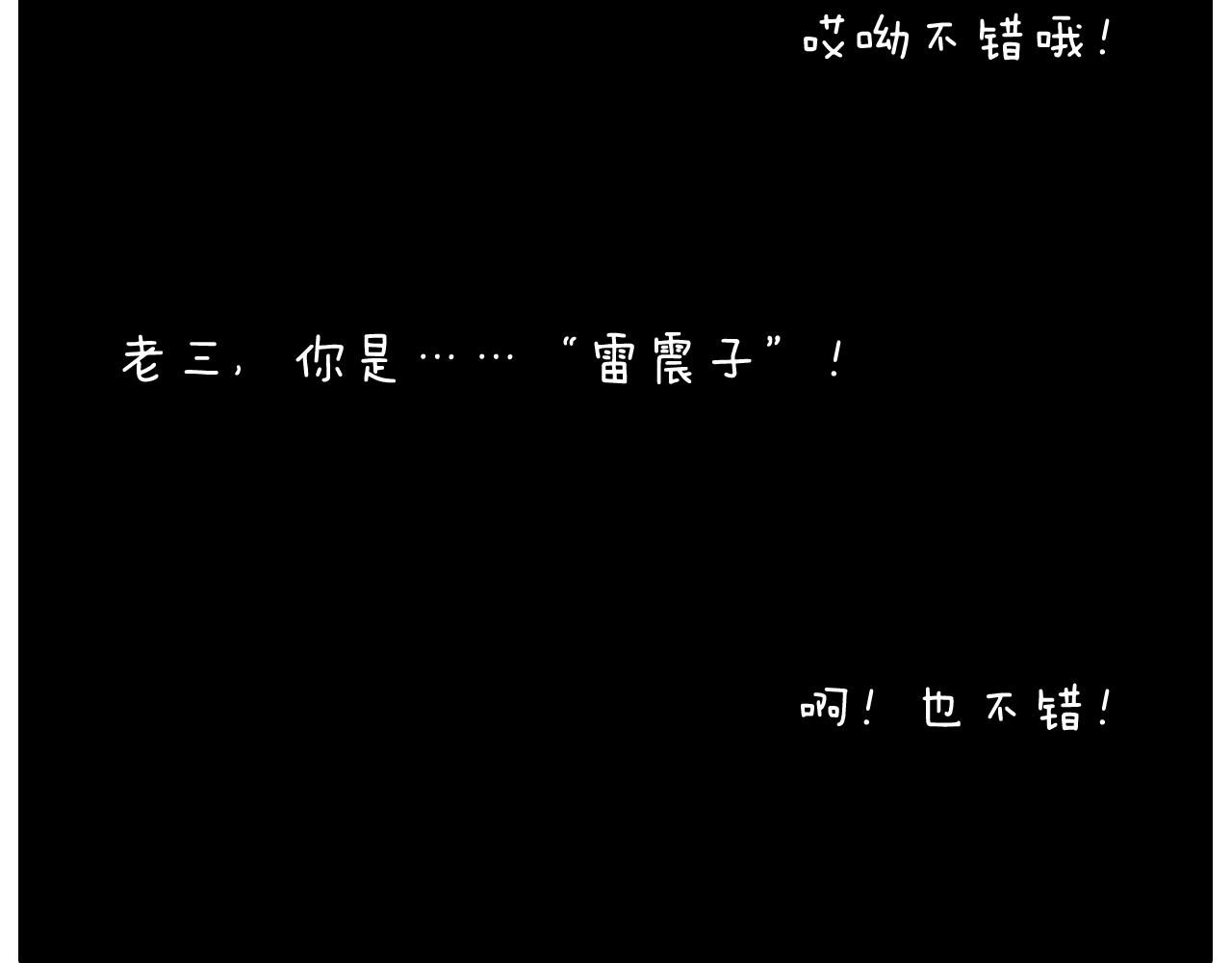 别扶我！屁股很痛51