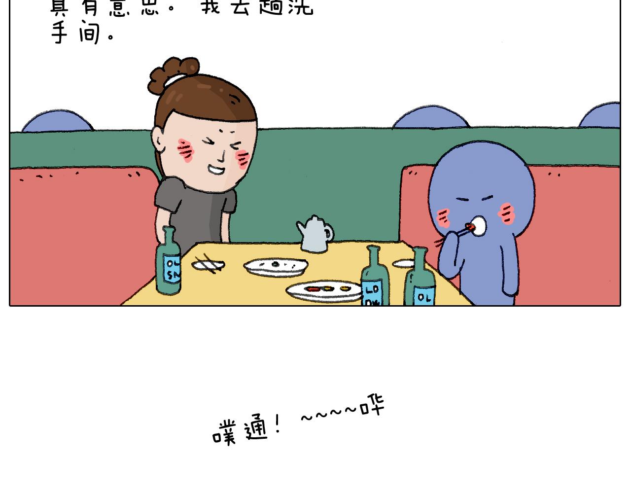 别扶我！屁股很痛54