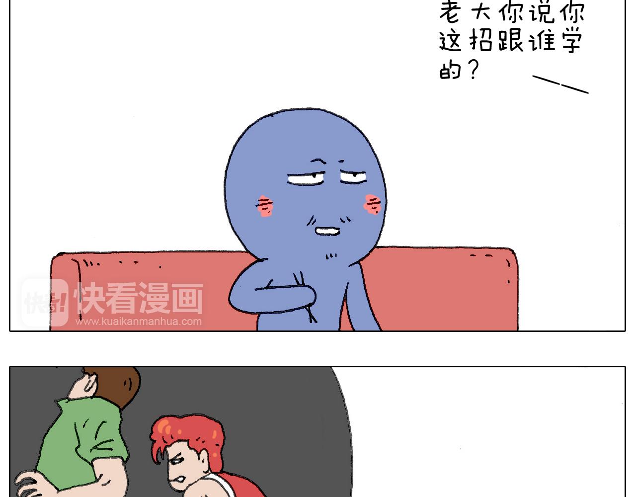 别扶我！屁股很痛56