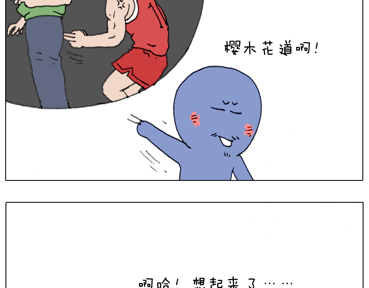 别扶我！屁股很痛57
