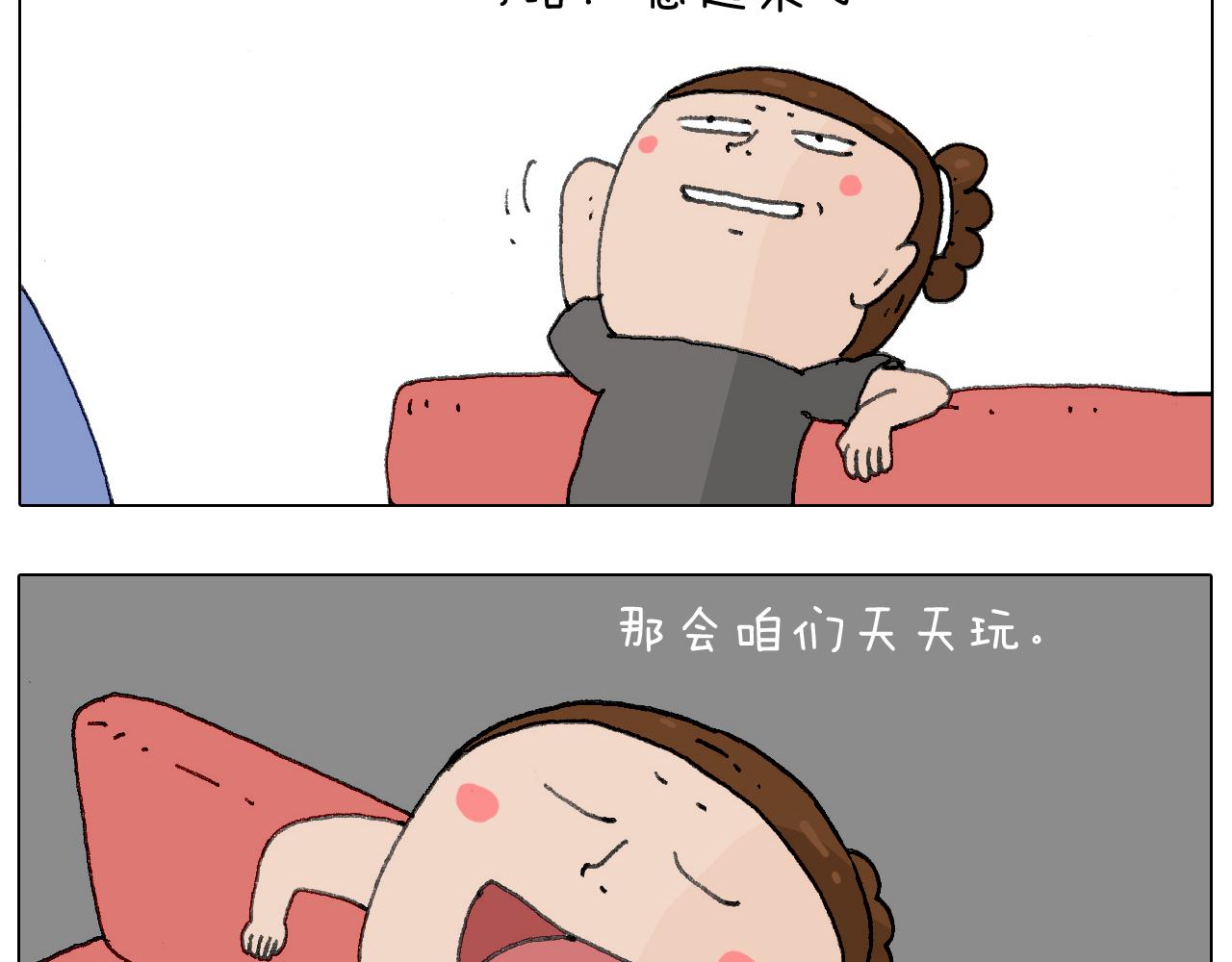 别扶我！屁股很痛58