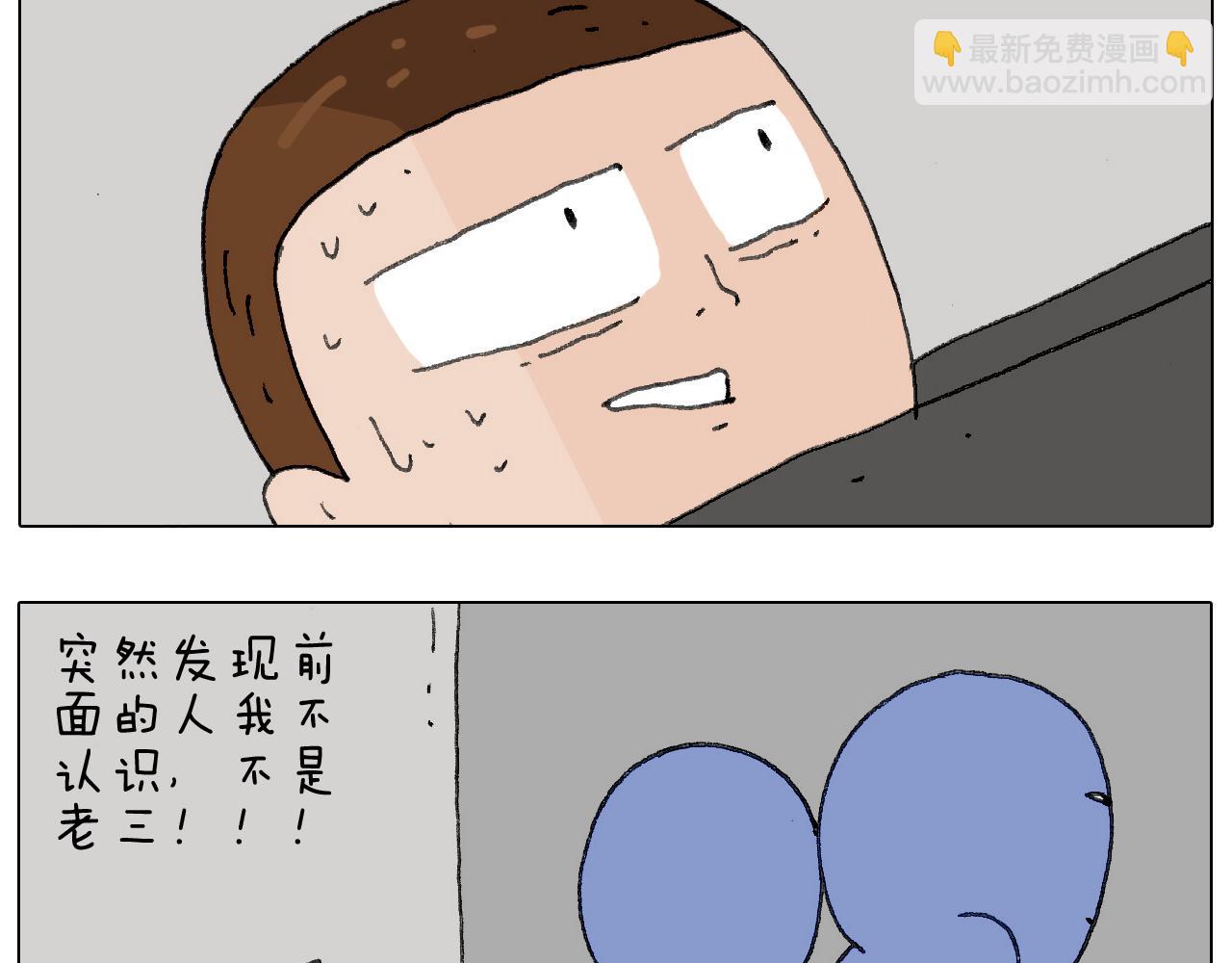 别扶我！屁股很痛71