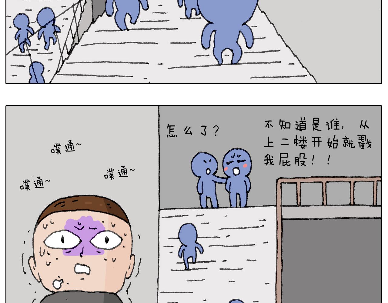 别扶我！屁股很痛74