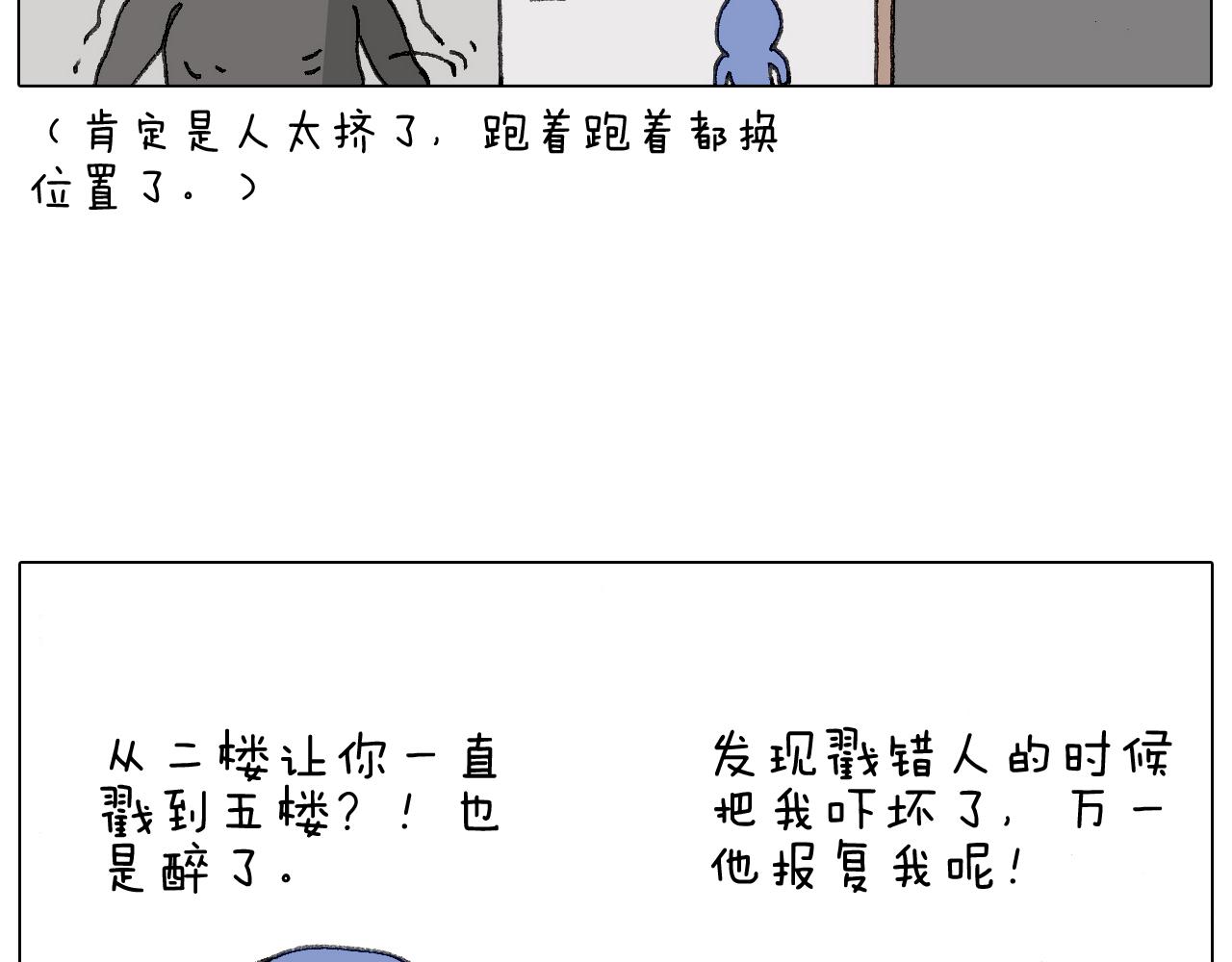 别扶我！屁股很痛75