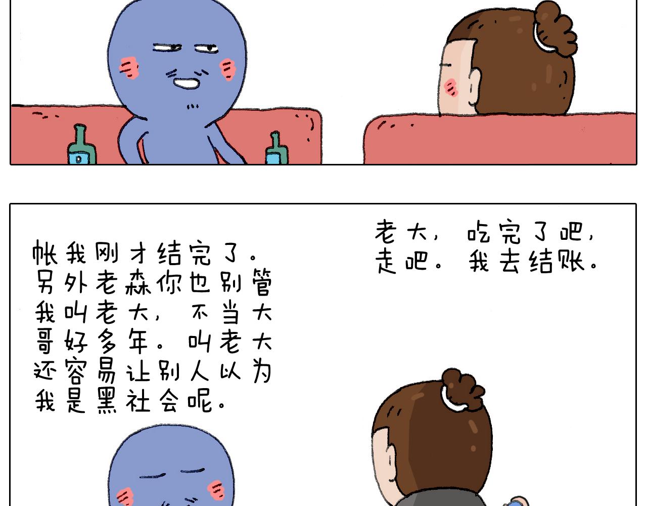 别扶我！屁股很痛76
