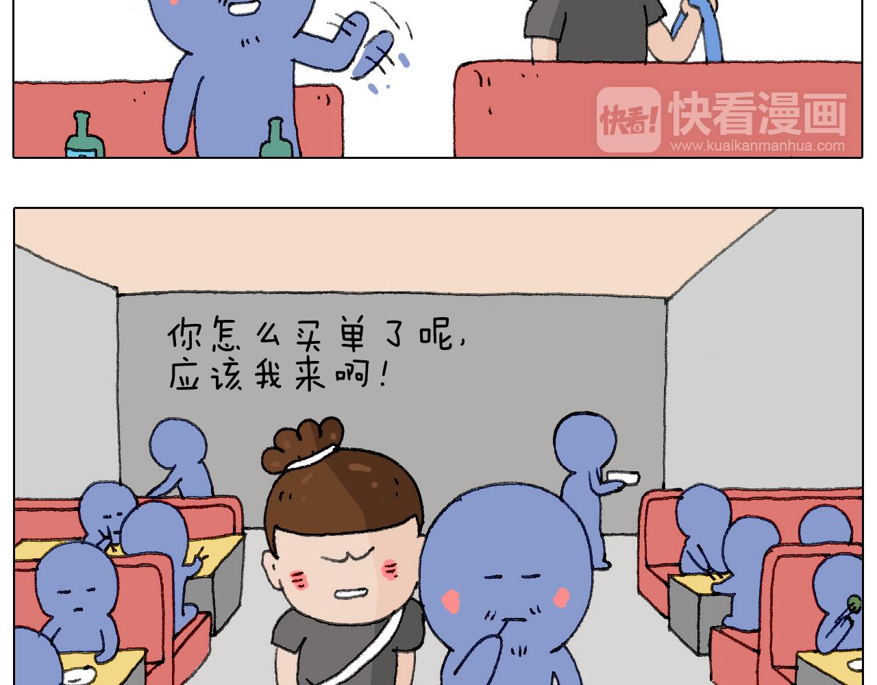 别扶我！屁股很痛77