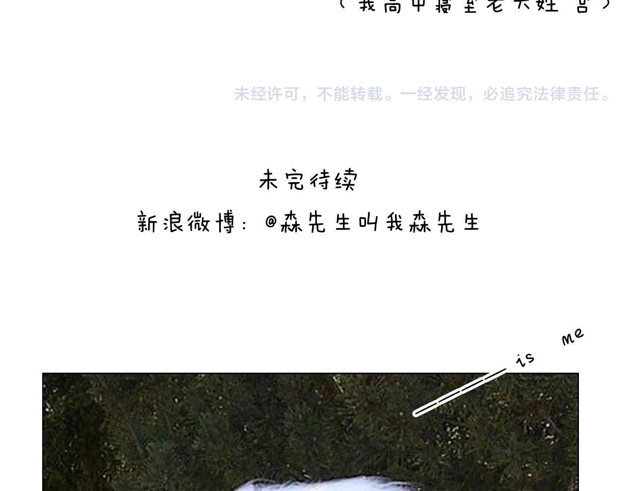 别扶我！屁股很痛79