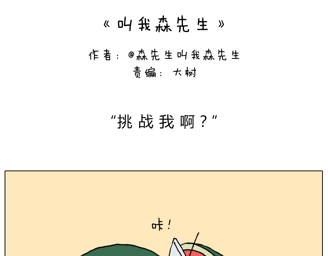 这是有味道的一话1