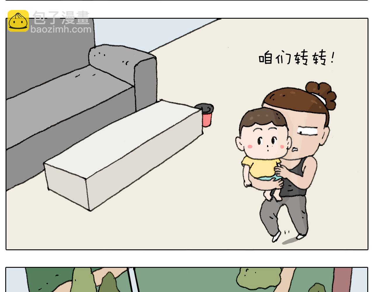 这是有味道的一话16