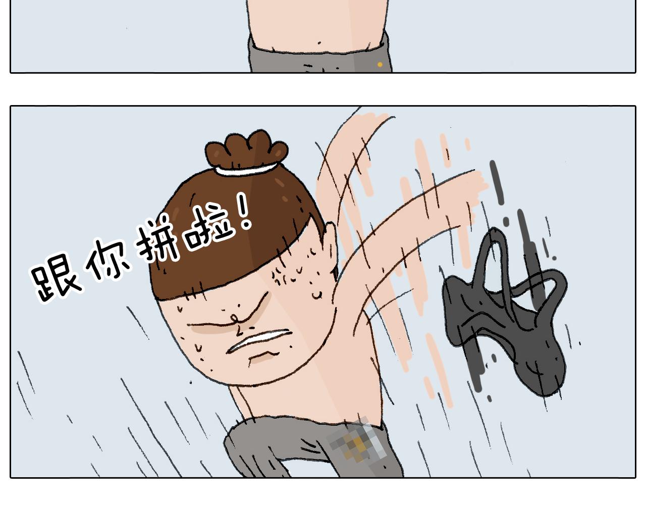 这是有味道的一话51