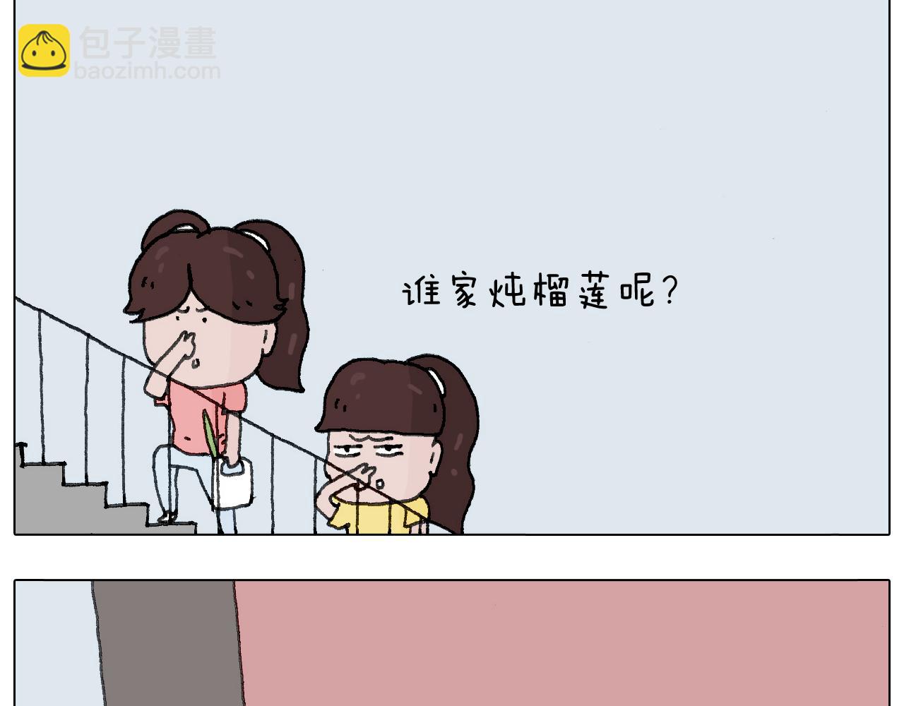 这是有味道的一话53