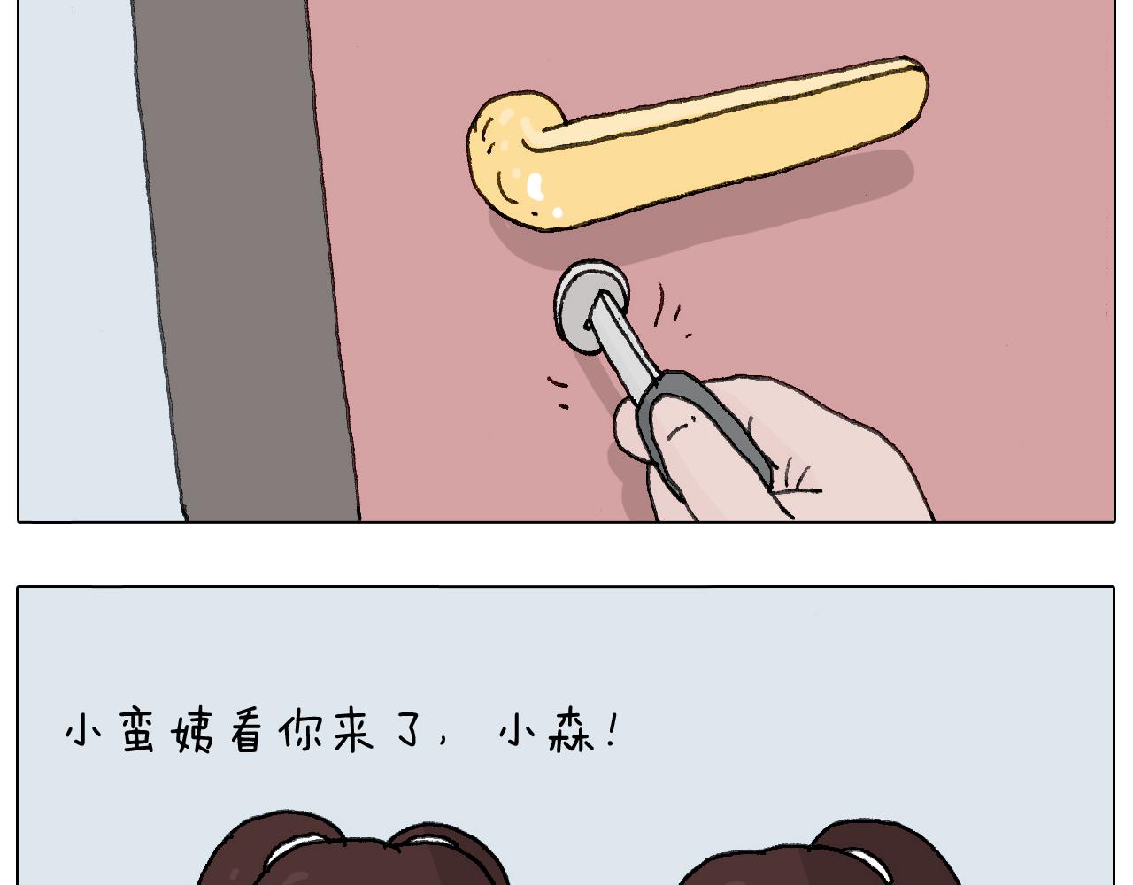 这是有味道的一话54