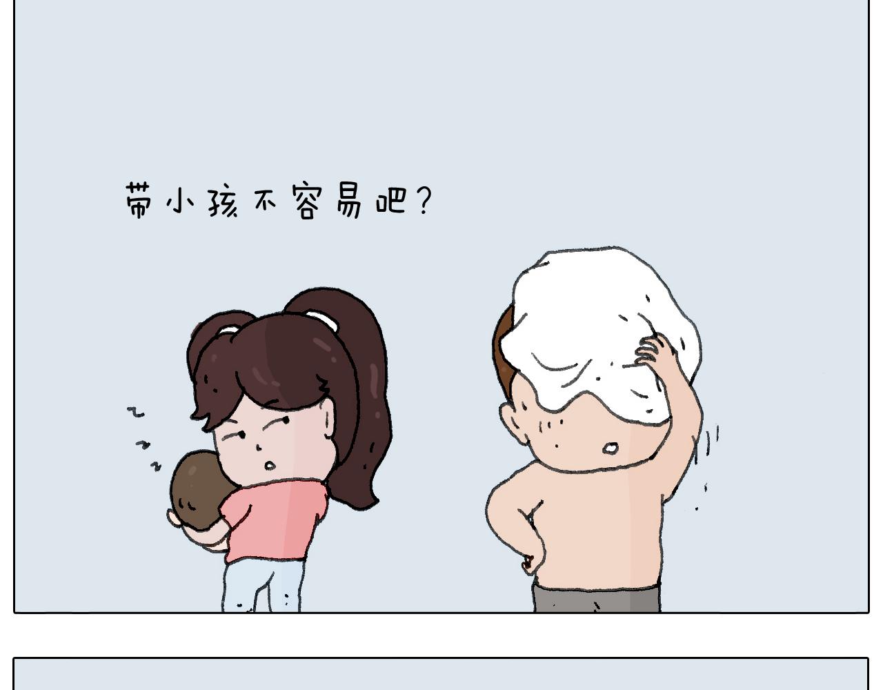这是有味道的一话58