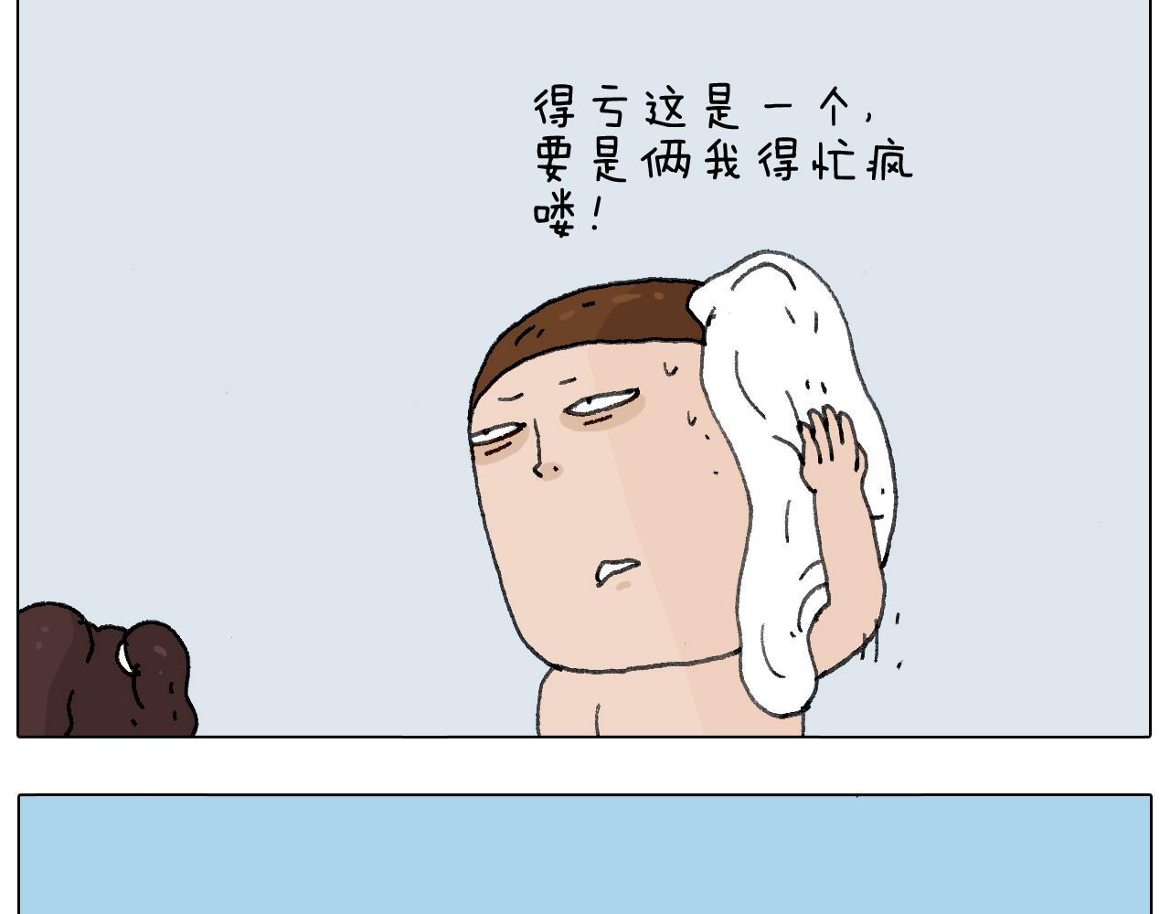 这是有味道的一话59