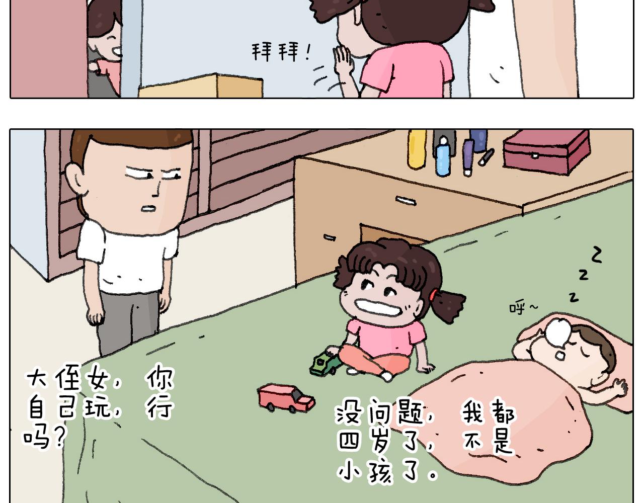 这是有味道的一话63