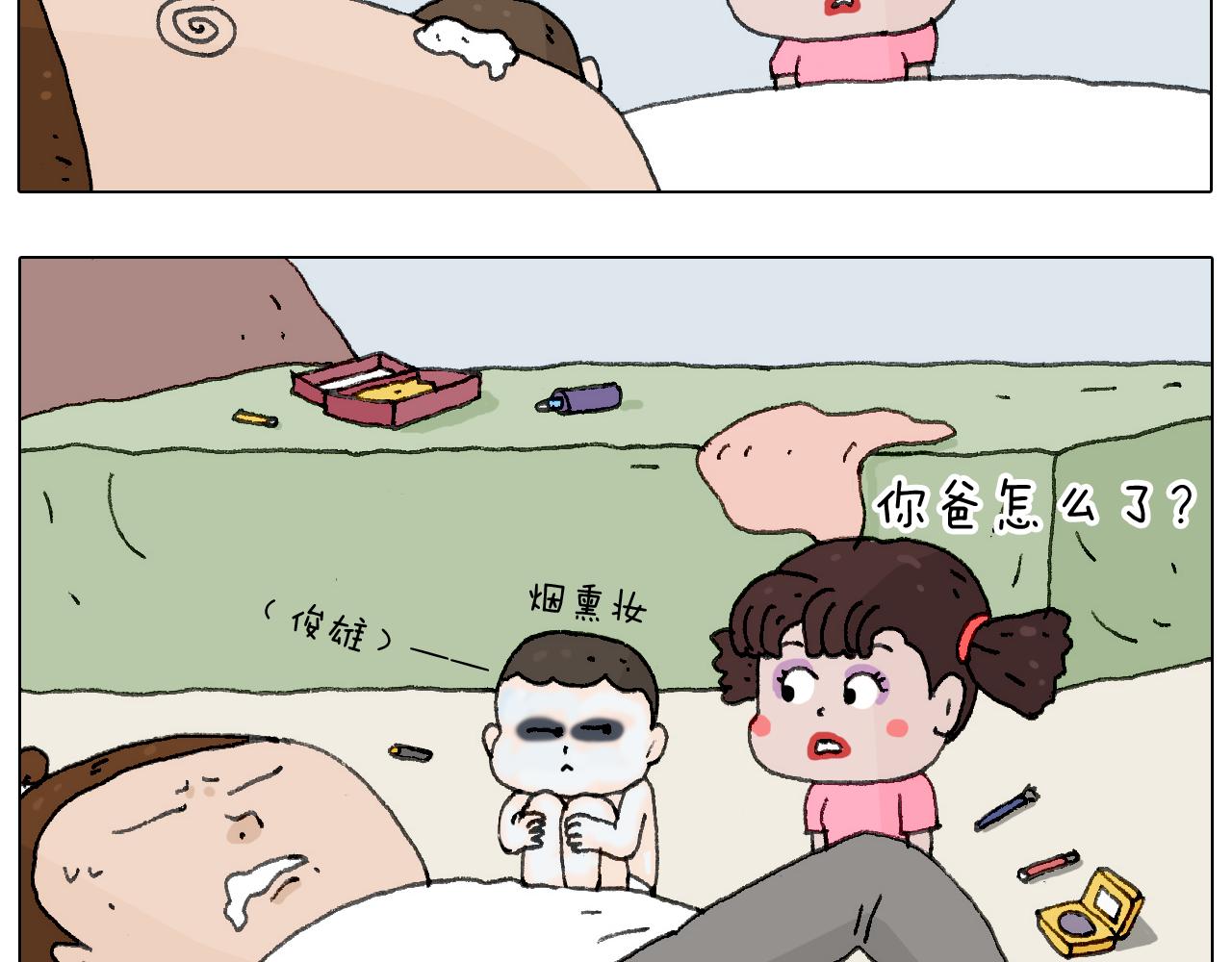 这是有味道的一话75