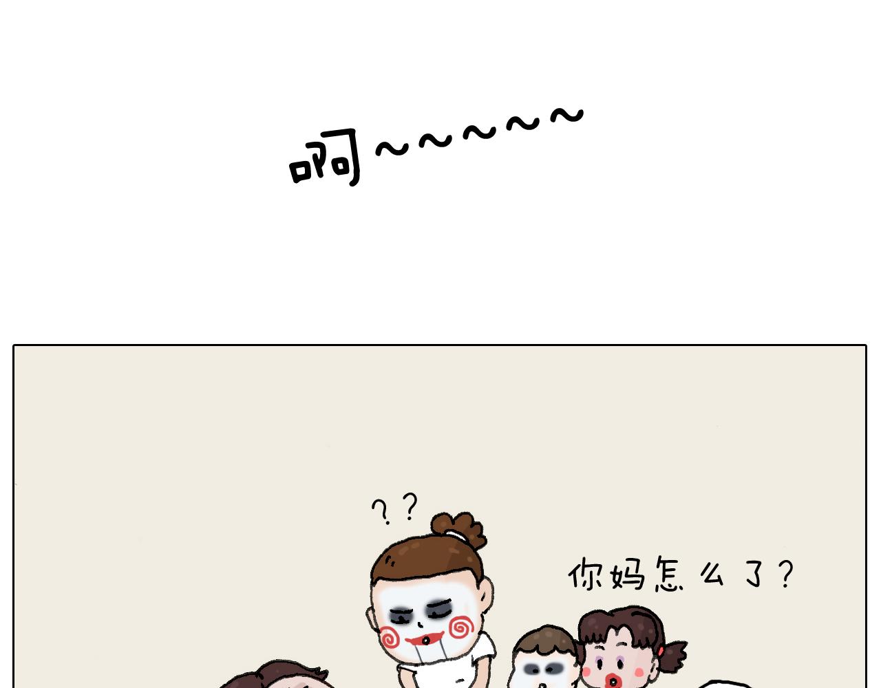 这是有味道的一话78