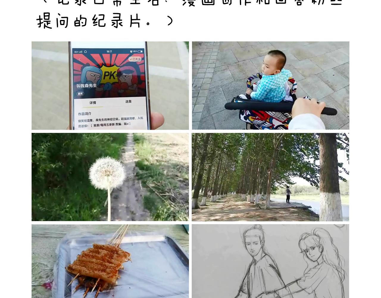 这是有味道的一话80