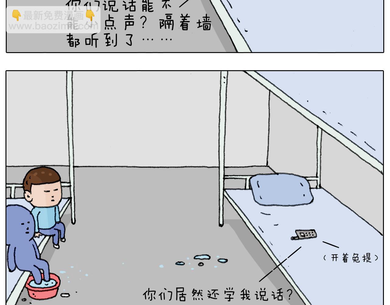 没想到你是这样的人！32
