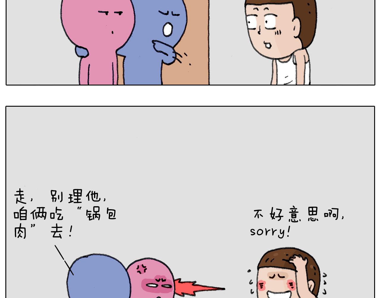 没想到你是这样的人！76