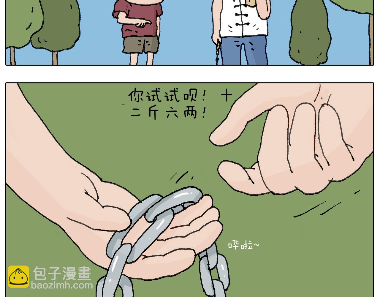 耍鞭子真好玩17