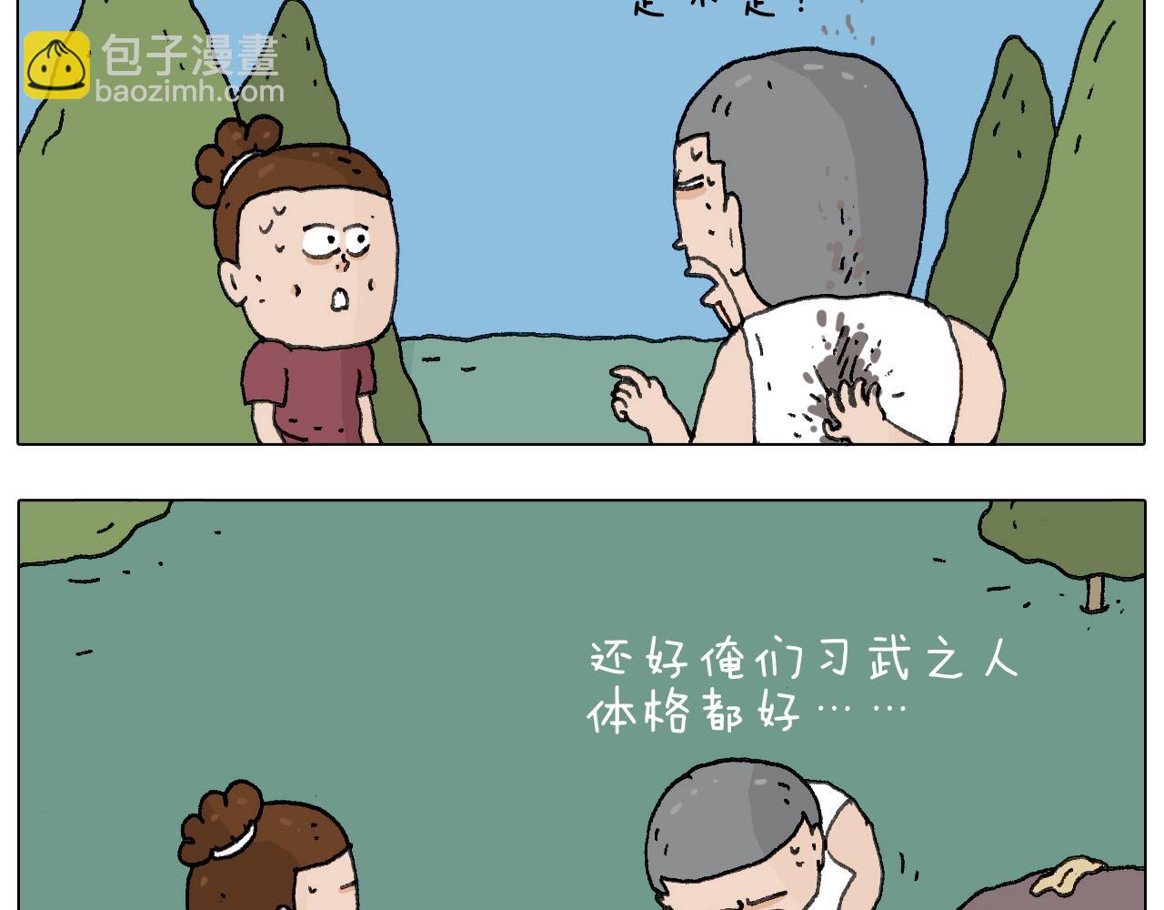 耍鞭子真好玩34