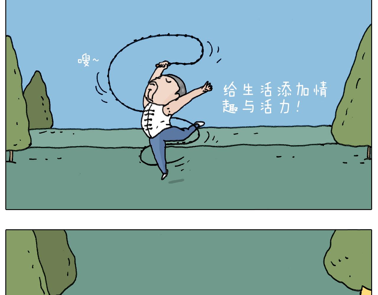 耍鞭子真好玩39