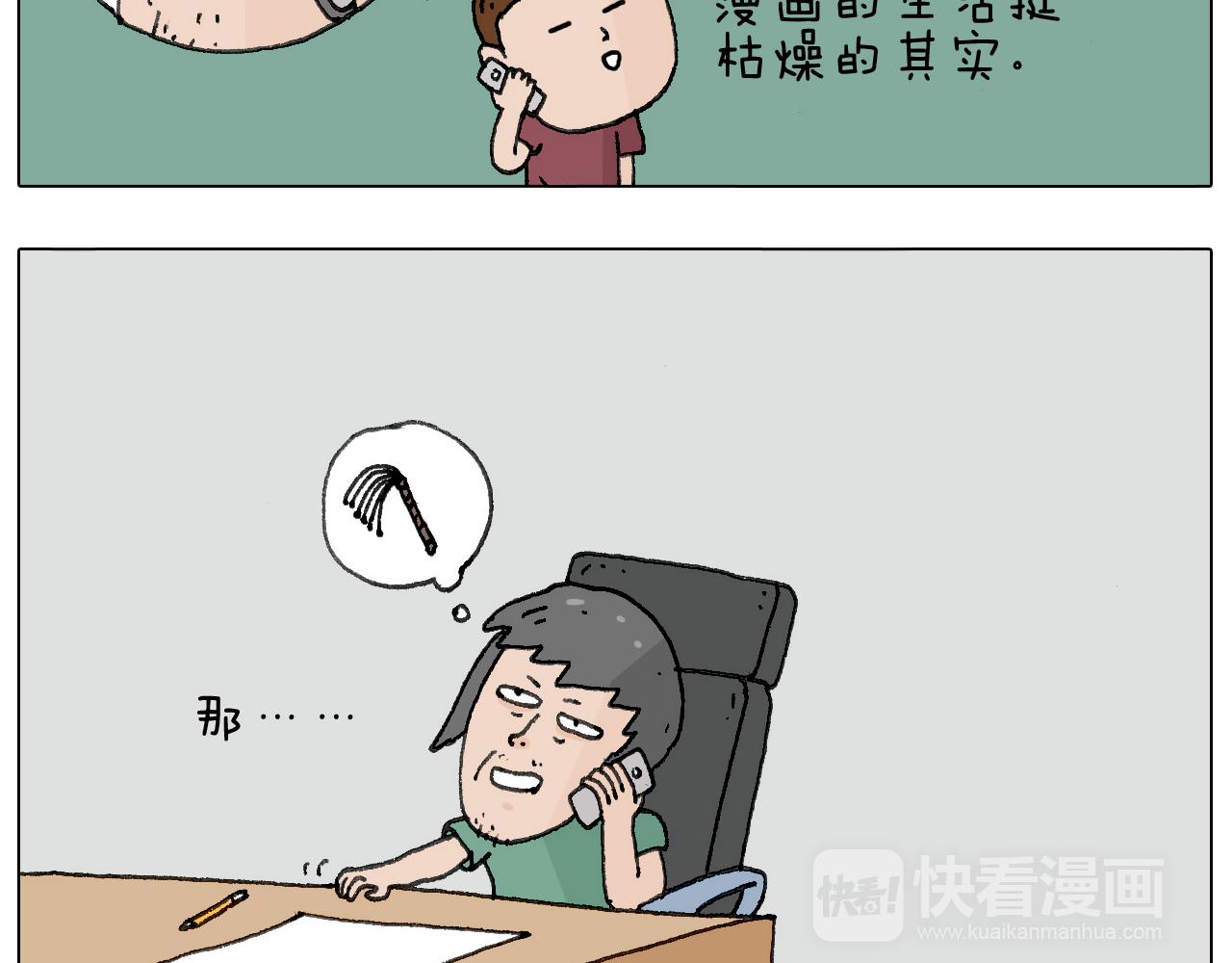耍鞭子真好玩43