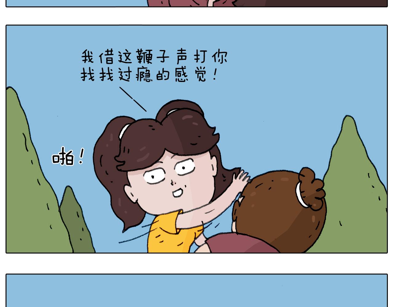 耍鞭子真好玩71