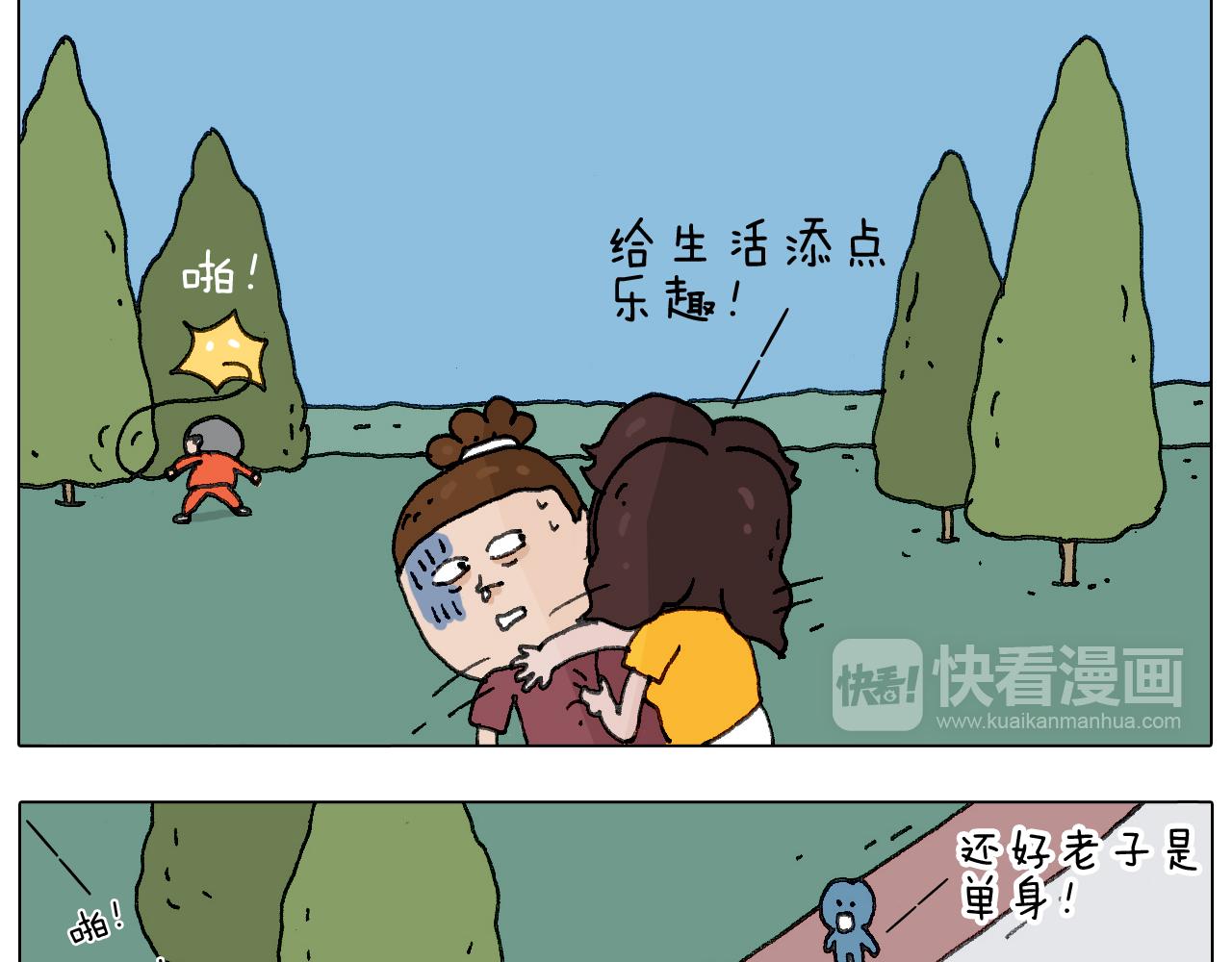 耍鞭子真好玩72
