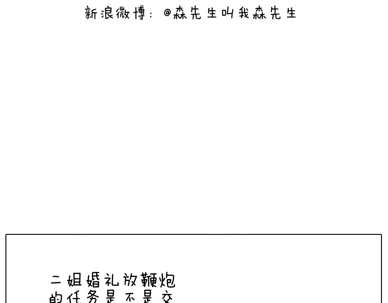 耍鞭子真好玩74