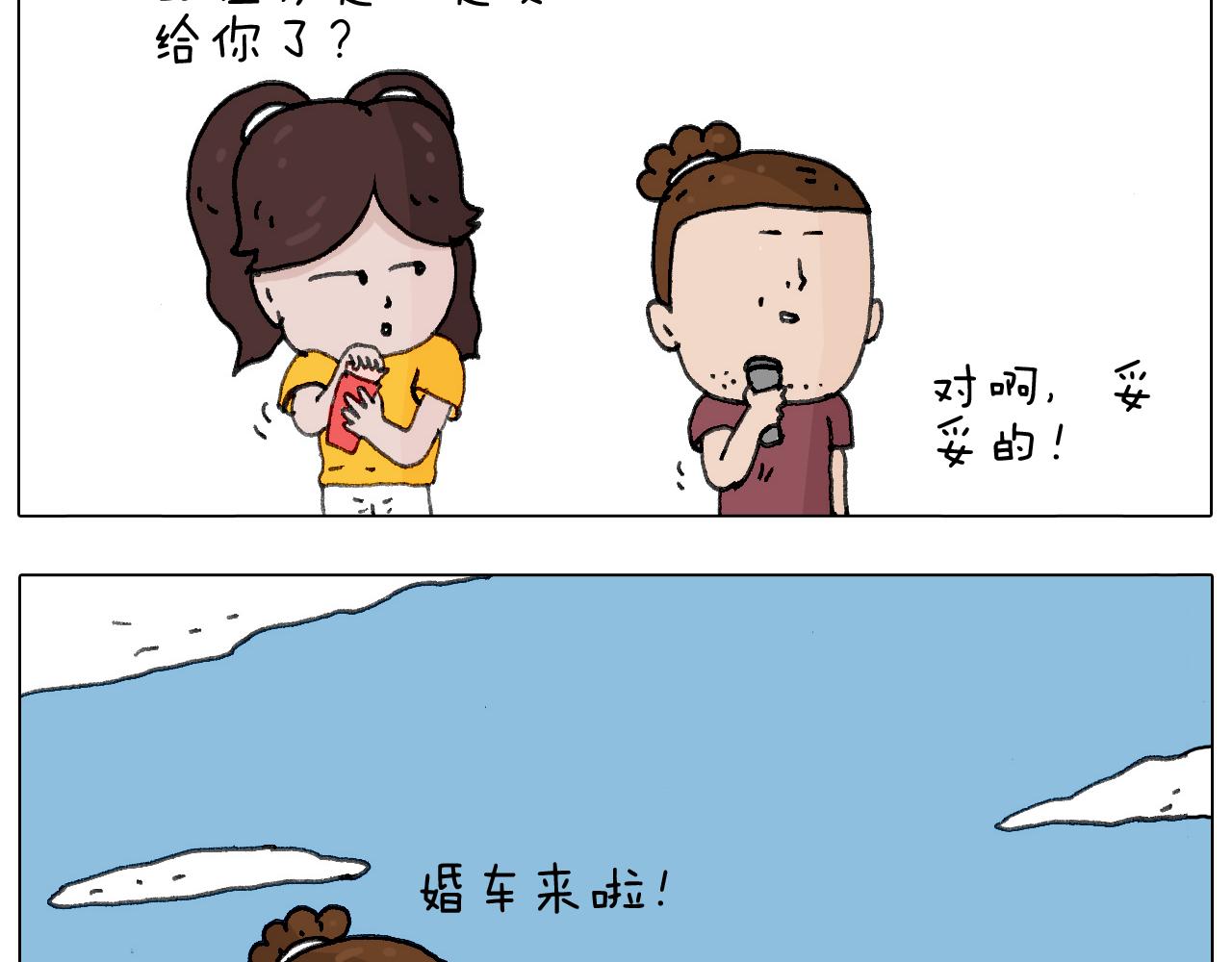 耍鞭子真好玩75