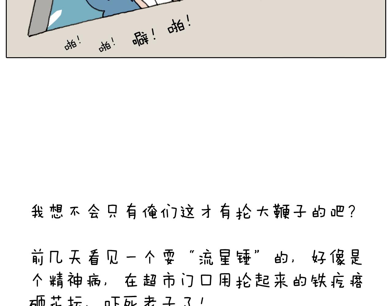 耍鞭子真好玩78