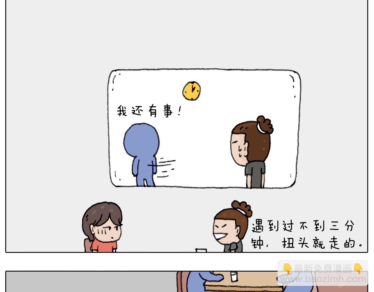 神奇的咖啡厅22