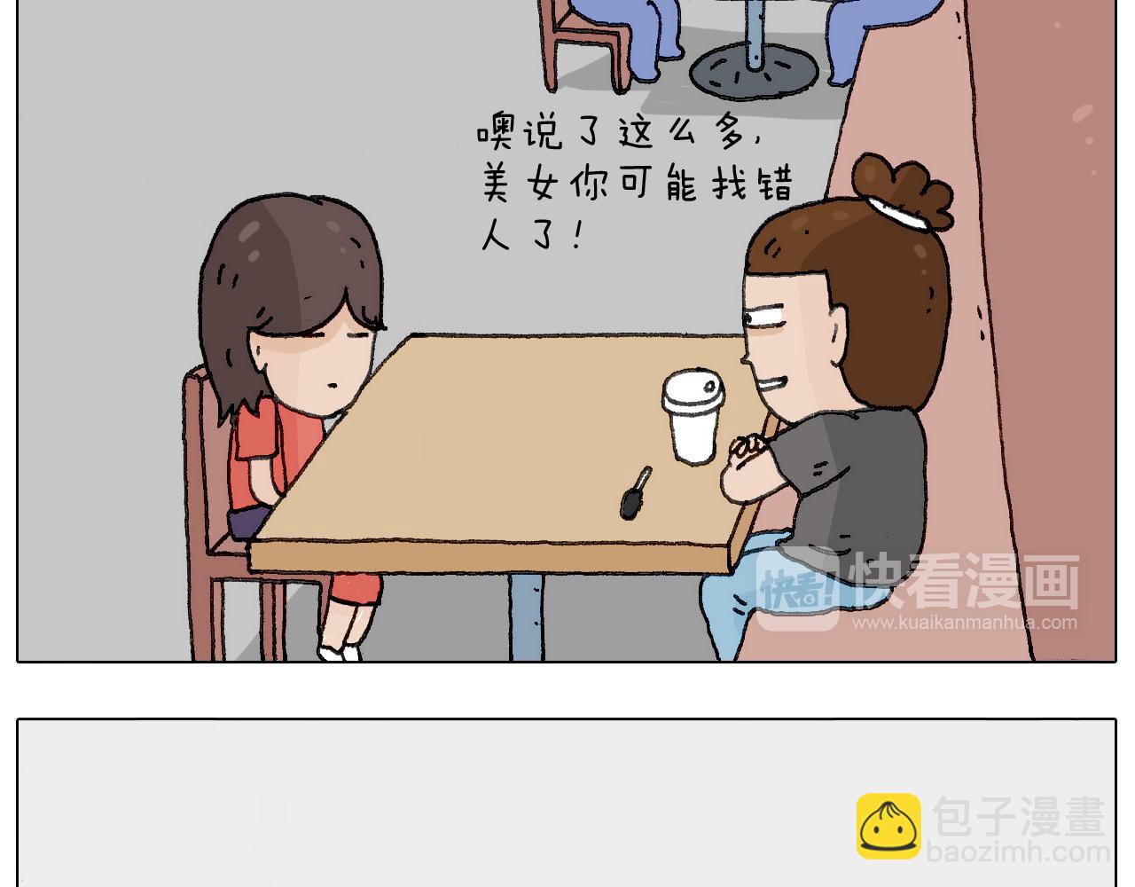 神奇的咖啡厅23