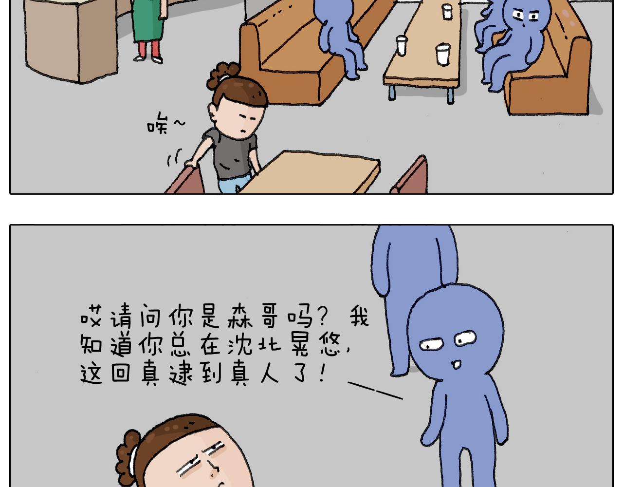 神奇的咖啡厅32
