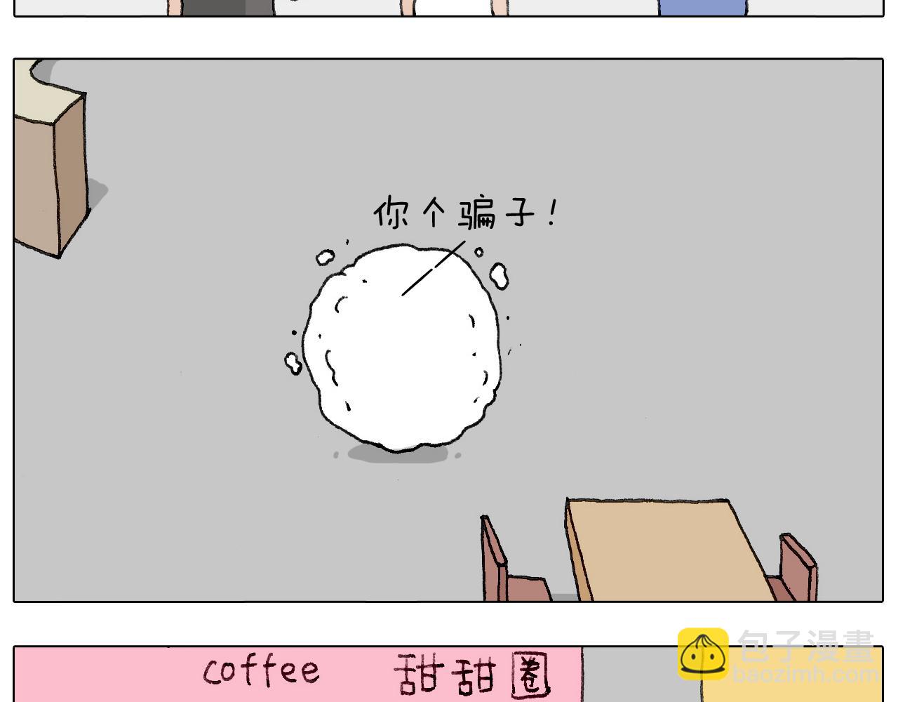 神奇的咖啡厅49