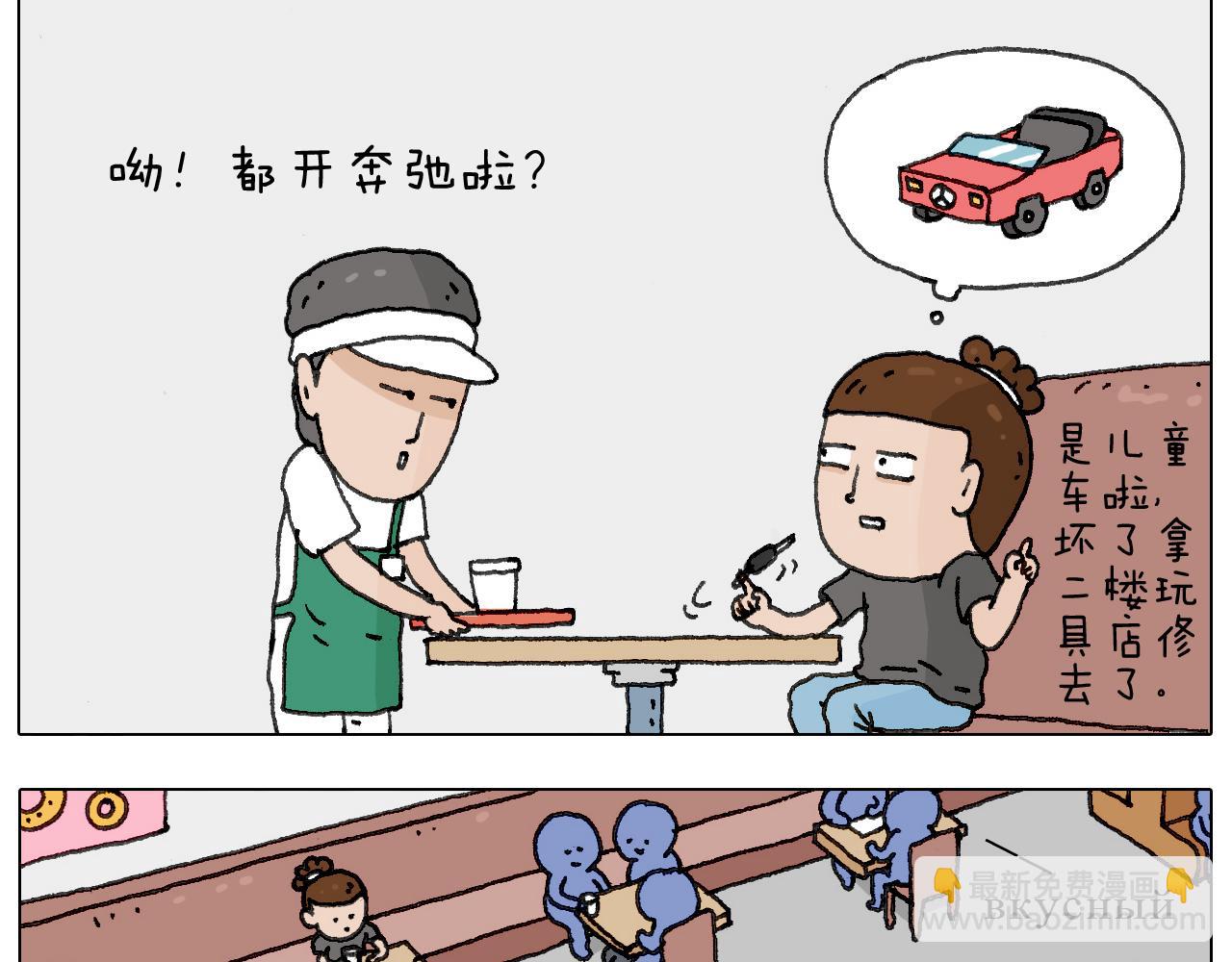 神奇的咖啡厅6