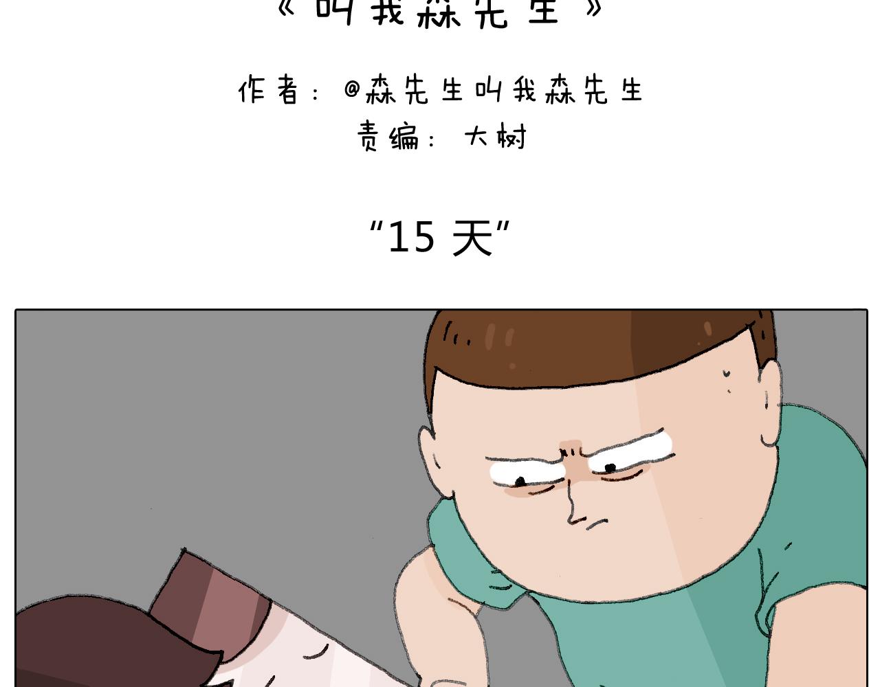 神奇的军训1