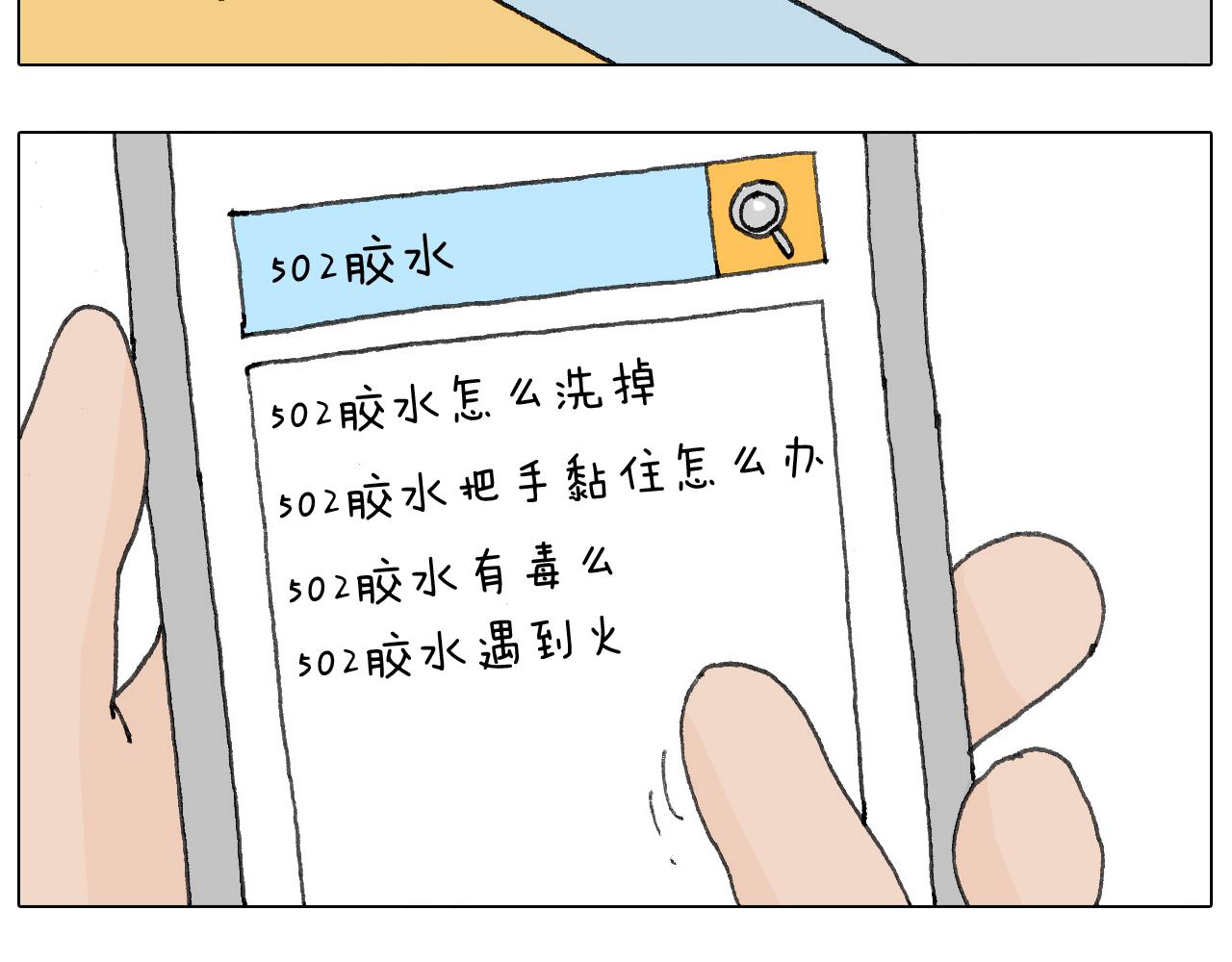 神奇的军训10