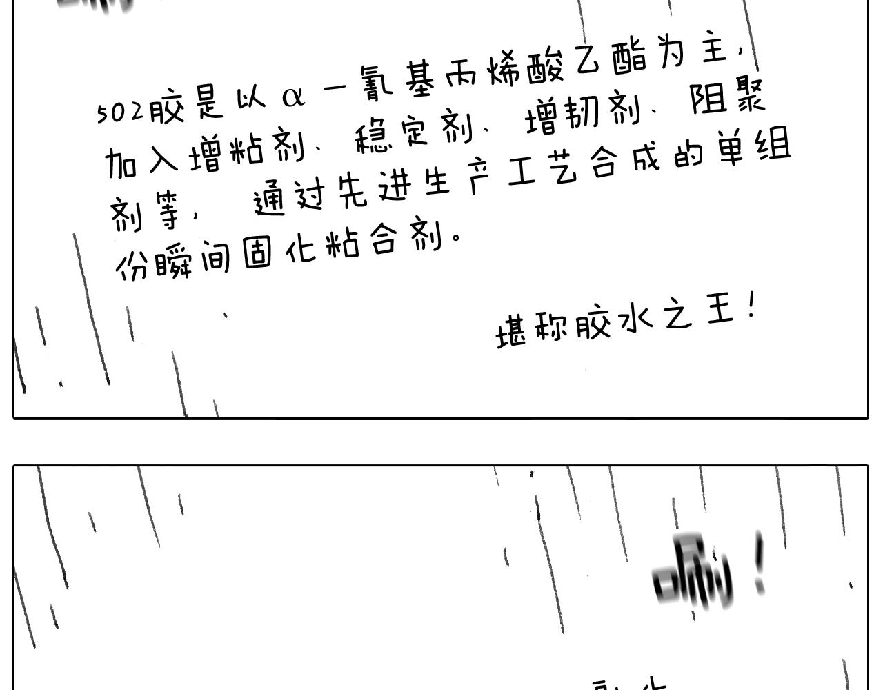 神奇的军训12