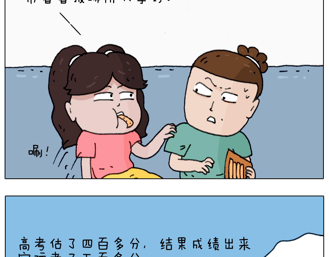 神奇的军训24