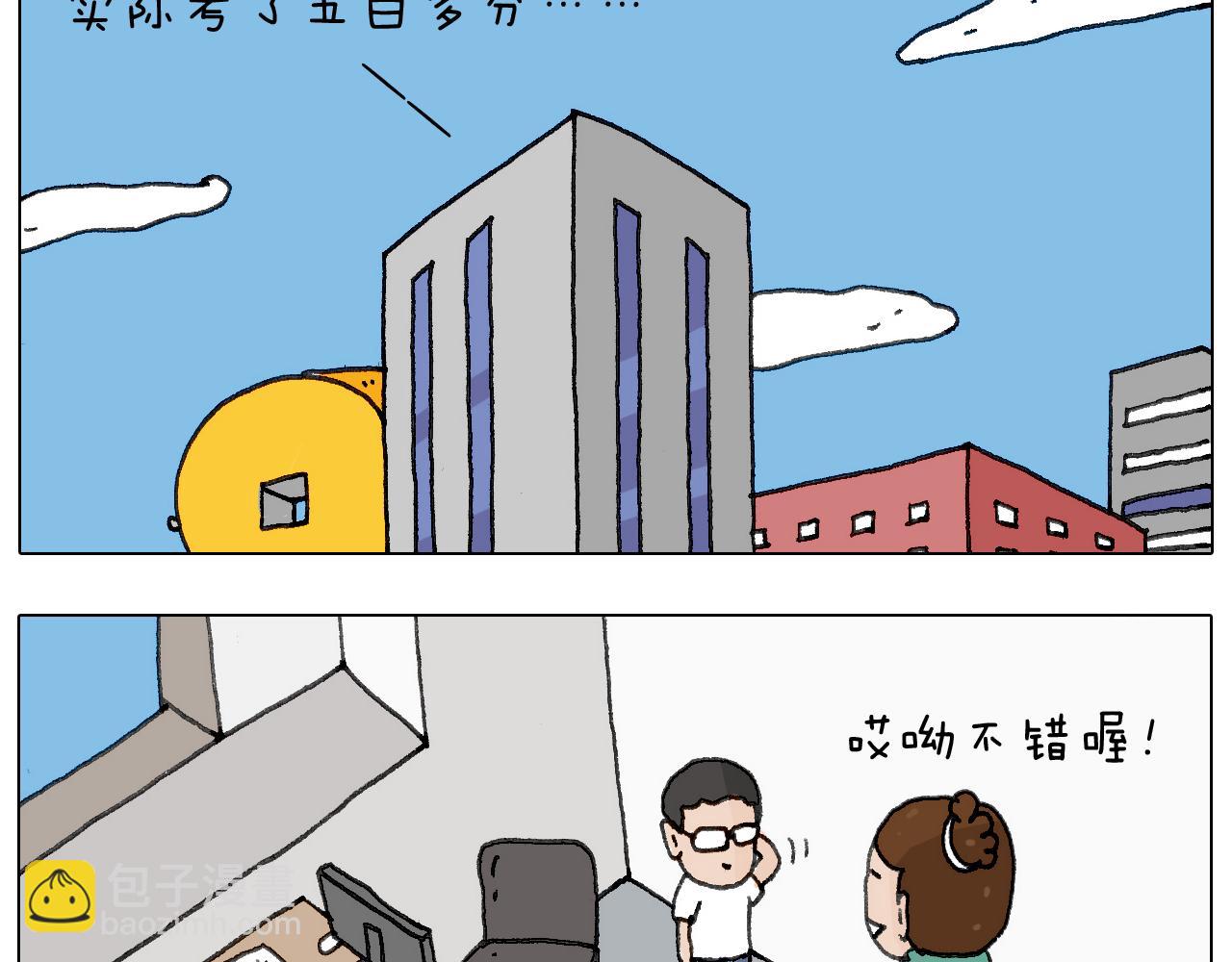 神奇的军训25