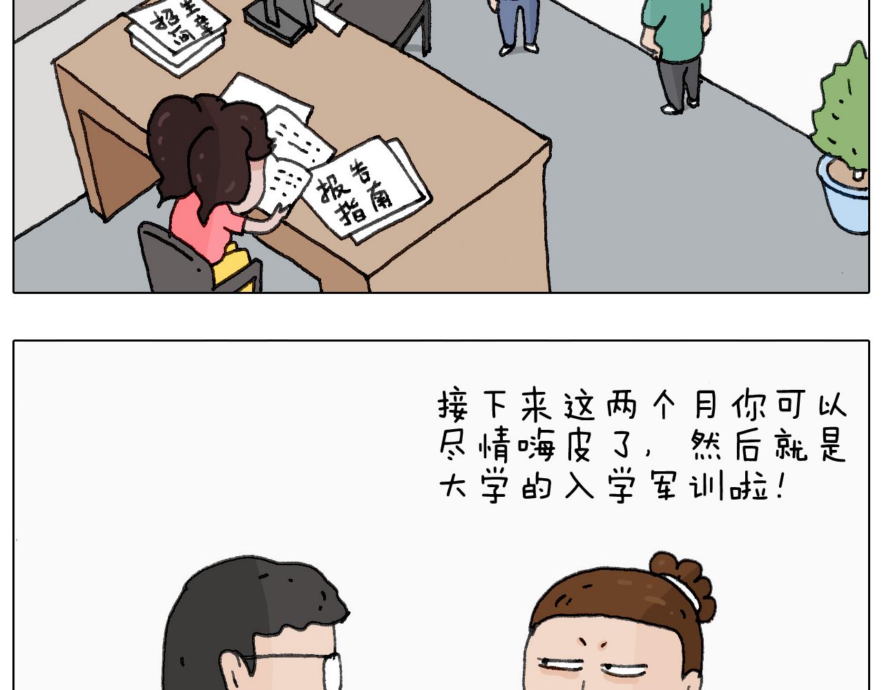 神奇的军训26