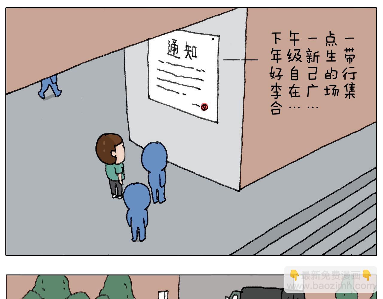 神奇的军训29